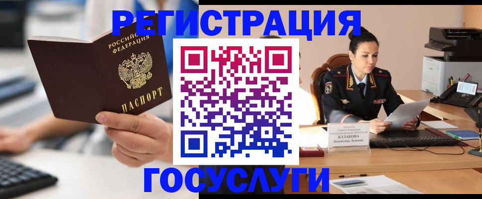 прописка для работы в Зарайске