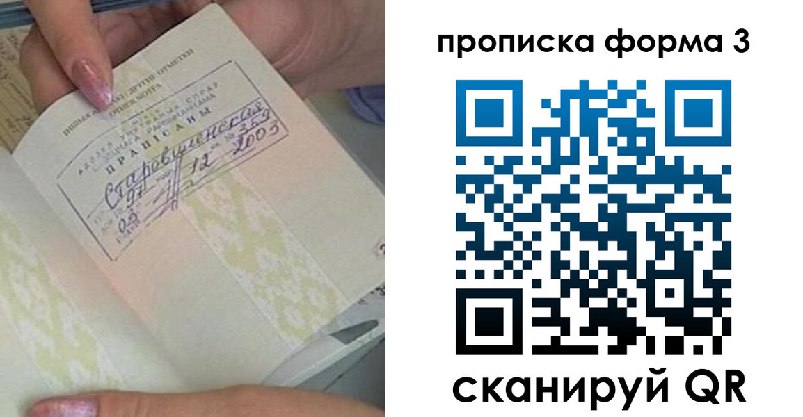 где прописаться в Зарайске