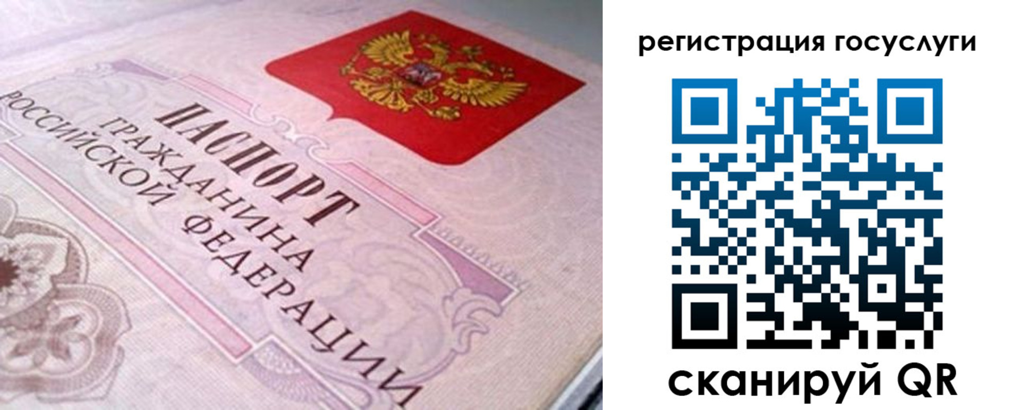 где прописаться в Зарайске