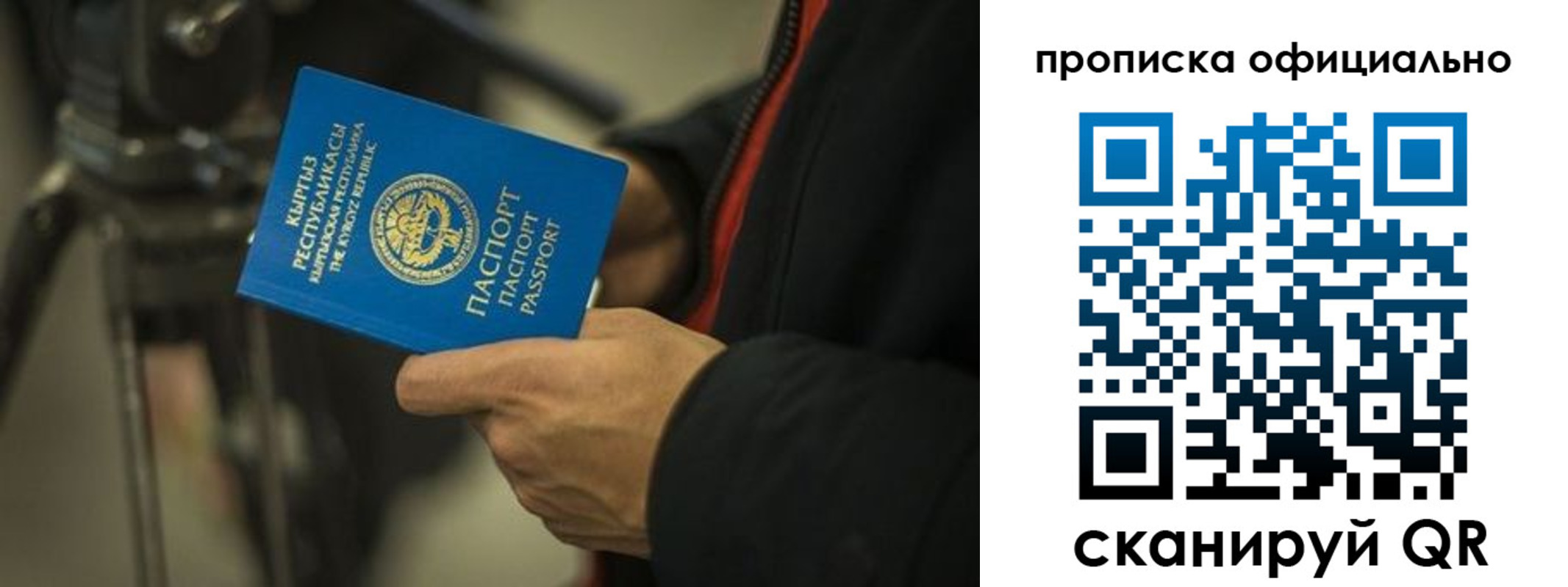 прописка для кредита в Зарайске