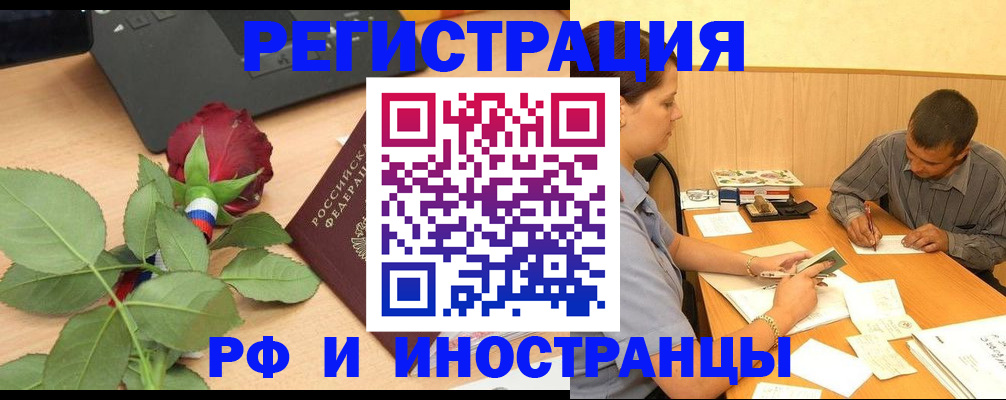 прописка для школы в Зарайске
