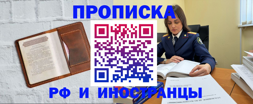 найти адрес прописки в Зарайске
