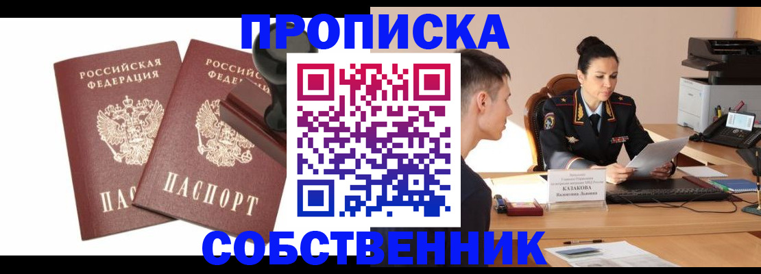 пропишу в квартире в Зарайске