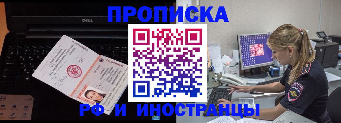 временная регистрация в квартире в Зарайске