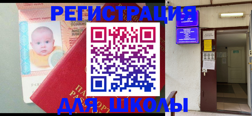 где прописаться в Зарайске
