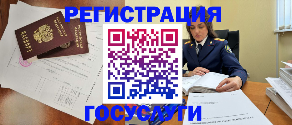 временная регистрация законно в Зарайске