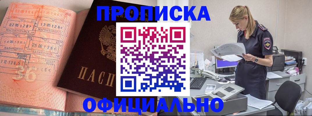 временная регистрация для школы в Зарайске